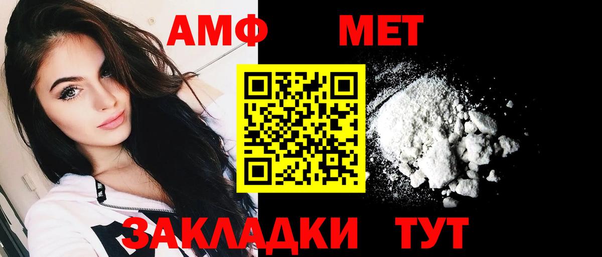 Ступино  OMG онион  Вход с VPN  Amphetamine Розовый  АМФ 