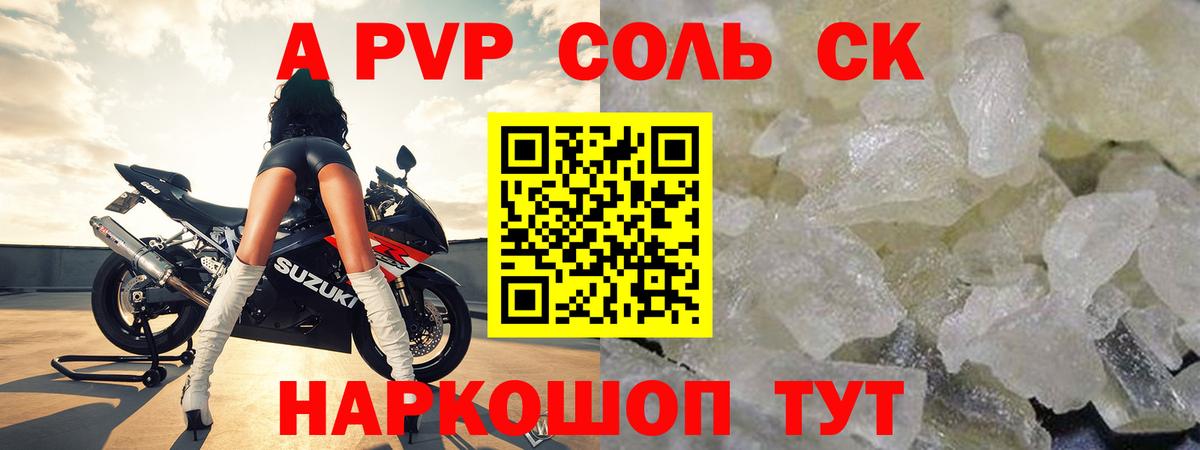 А ПВП Crystall  A PVP мука  A PVP кристаллы  купить  цена  Ступино  Вход с VPN 