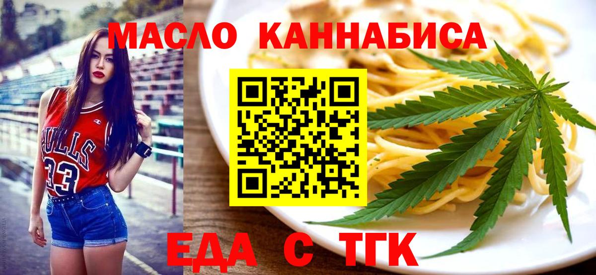 Cannafood марихуана Ступино