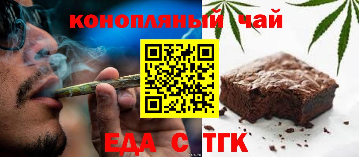 Canna-Cookies конопля  Вход с VPN  Ступино 