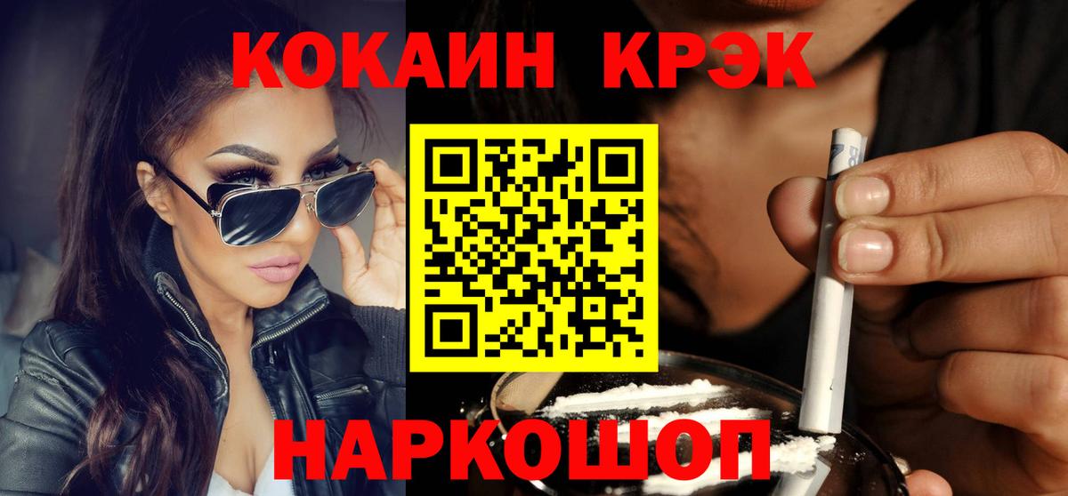 Cocaine Боливия  COCAIN  КОКАИН Перу  Ступино  Вход с VPN 