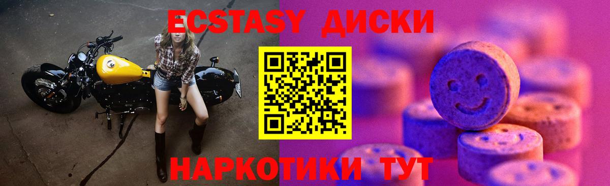 Ступино  ЭКСТАЗИ Cube  Вход с VPN  Экстази mix 