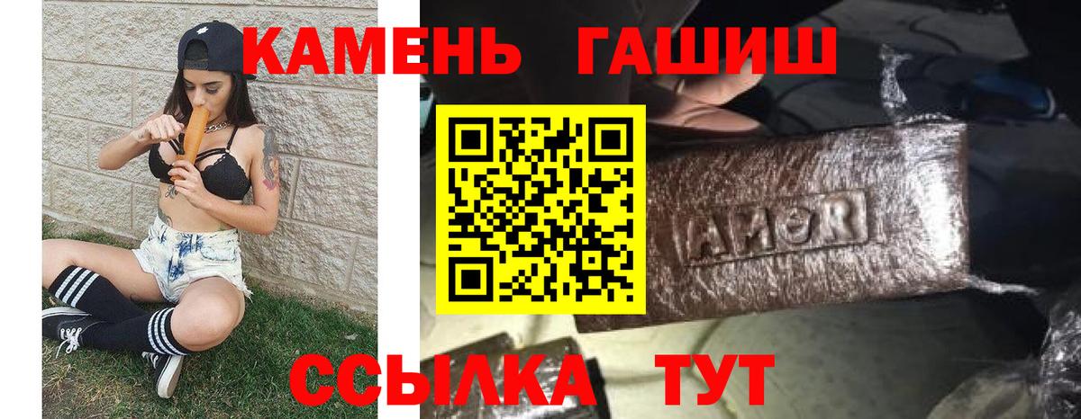 ГАШИШ Premium Ступино
