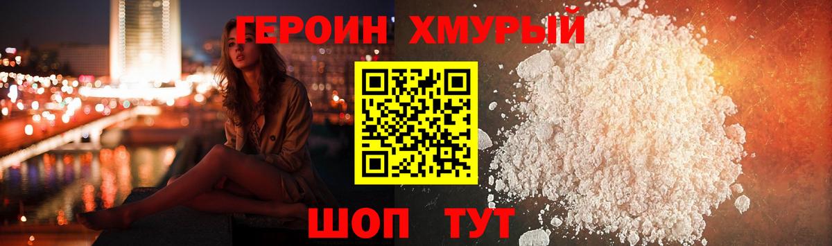 Ступино  Героин  Вход с VPN  Героин Афган 