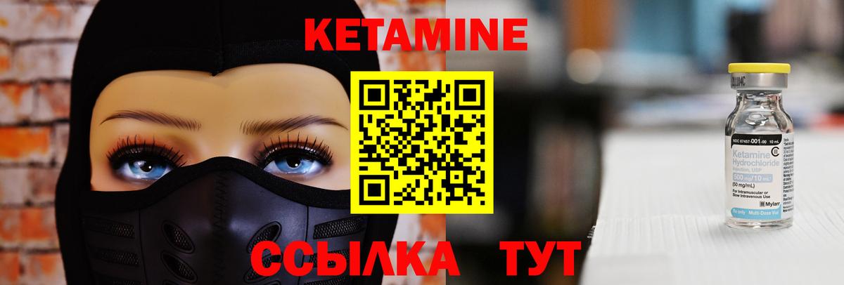 КЕТАМИН VHQ  Кетамин VHQ  Вход с VPN  Ступино 