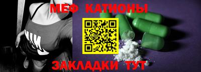 меф VHQ Кинель
