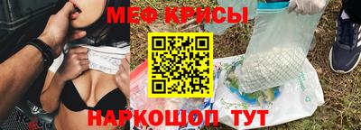 меф VHQ Кинель