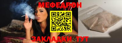 меф VHQ Кинель