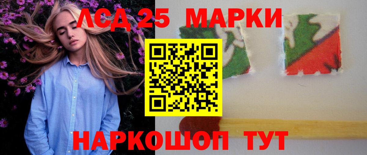 ЛСД экстази кислота  Вход с VPN  ЛСД экстази  Ступино 