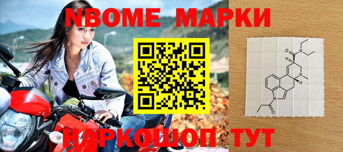 Наркотические марки 1,5мг  Марки 25I-NBOMe  Ступино  Вход с VPN 