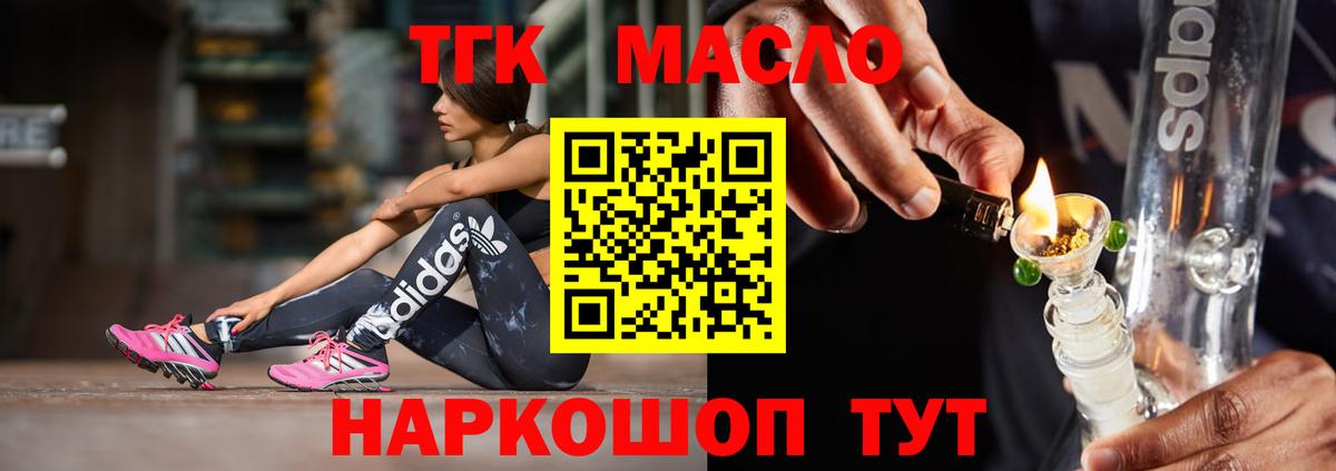 Дистиллят ТГК вейп  Дистиллят ТГК гашишное масло  Ступино  Вход с VPN 