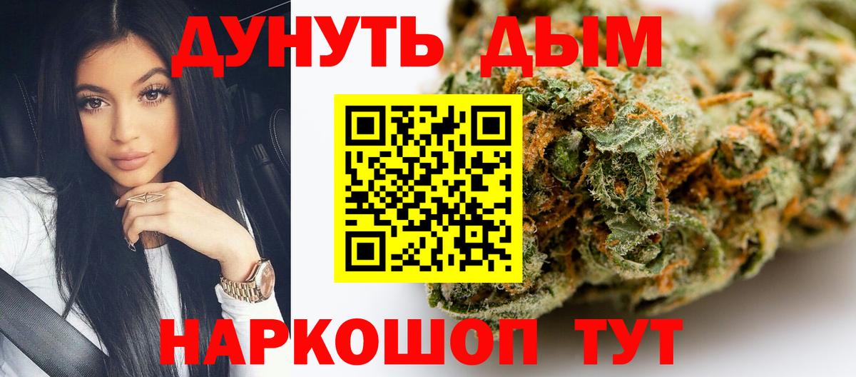 Бошки марихуана Amnesia  Вход с VPN  Ступино  Каннабис OG Kush 